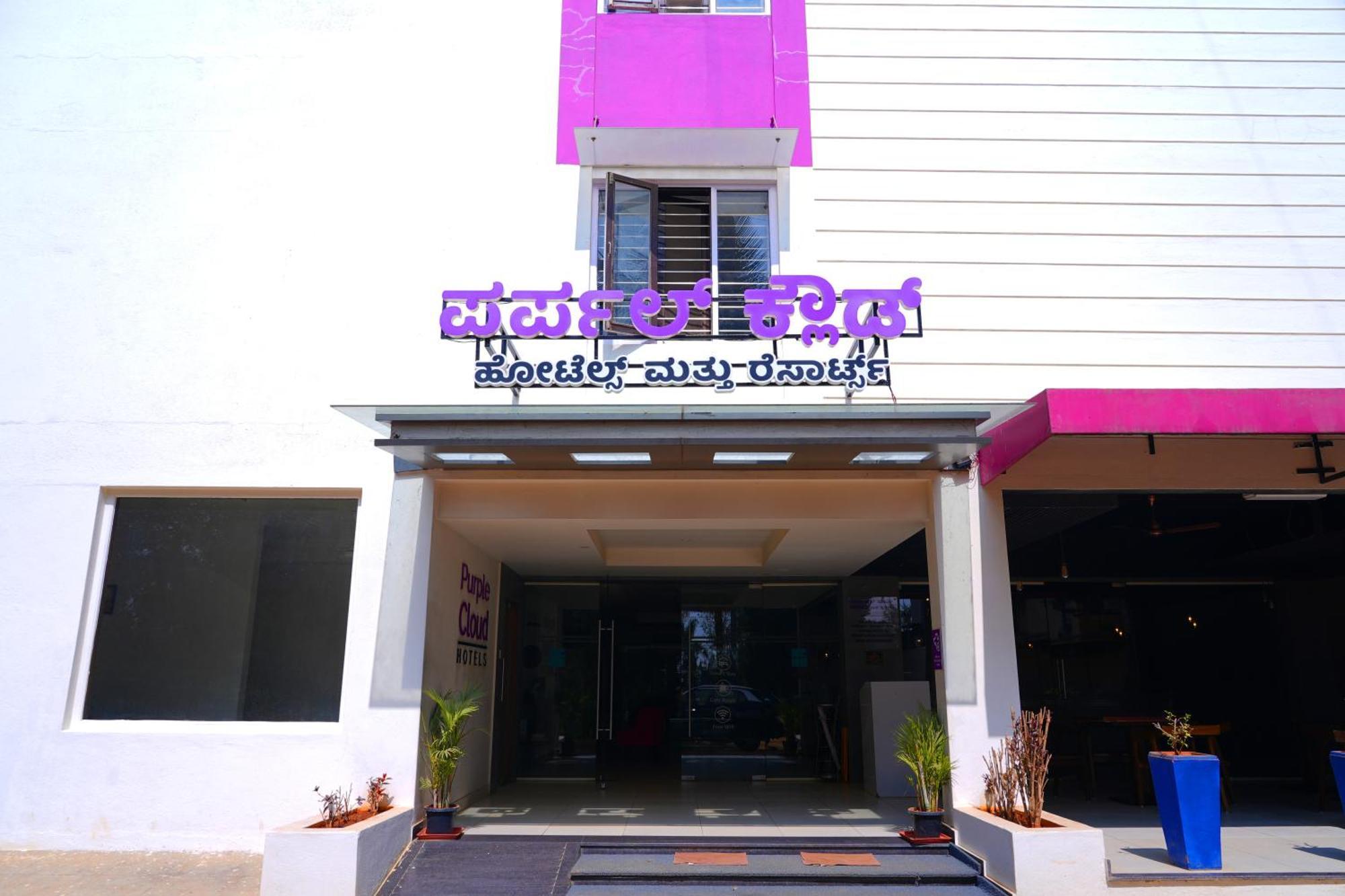 Devanahalli Purple Cloud Hotel מראה חיצוני תמונה